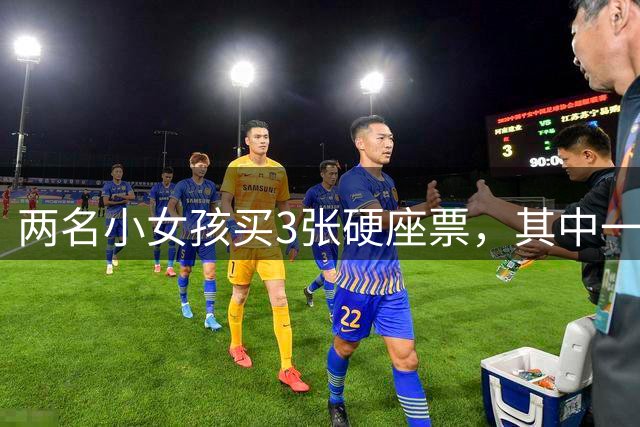 两名小女孩买3张硬座票，其中一个座位用来放零食，无座乘客想坐遭拒后找列车员调解，列车员：座位是他们的；12306：让座应尊重本人意愿